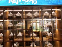 -闽海肴(北辰荟店)