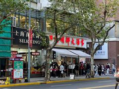 门面-光明邨大酒家(淮海路店)