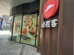 -必胜客(吾悦国际广场店)
