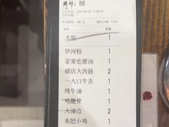 -破店肥哈·东北烧烤(南山保利店)