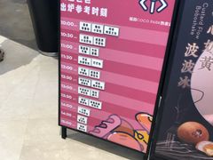 -喜茶(深圳福田星河COCO Park店)