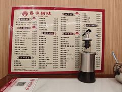 -春水锅贴·传统鲁菜(大明湖店)