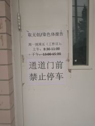 -北京妇产医院(东院)