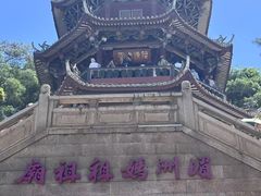 -莆田湄洲妈祖祖庙