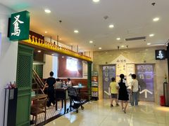 -又鸟pizza海南鸡饭(假日广场店)