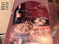 -Brut Eatery Wine Bar & Restaurant (建国东路店)