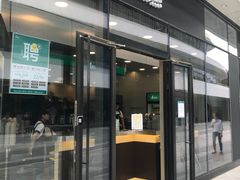 门面-1点点(望京SOHO店)