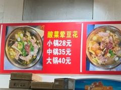 -海关荤豆花(洋河一路店)