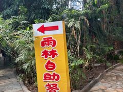 -龙达温泉生态城