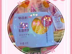 -御品轩(锦园店)