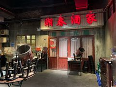 -长沙文和友(海信广场店)