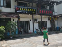 -秦云老太婆摊摊面(磁器口店)