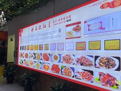 -石饮红星包子(中山路店)