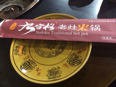 -九宫格重庆火锅(北国商城店)