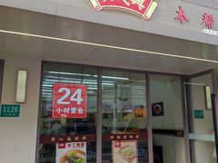 -吴茂兴本帮面(百色路店)