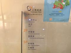 -上海纺织博物馆