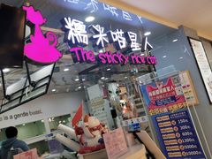 门面-糯米喵星人·撸猫猫舍咖啡馆(西市场嘉华店)