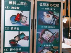 -狐狸爱上椰子鸡(滨江星光大道店)