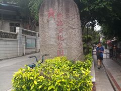 -铁路文化公园