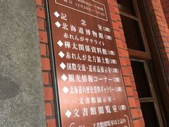 -北海道厅旧本厅舍(旧本庁舎)