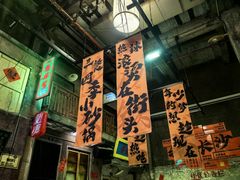 -文和友老长沙龙虾馆(化龙池店)