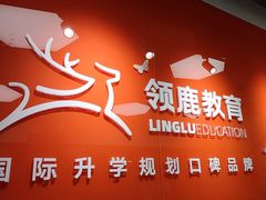 -澜大·领鹿·UNLOCK择校备考·三公小托福AMC(浦东校区)