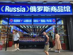 -北京前门大栅栏