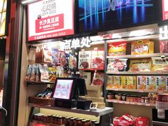 -黑色经典臭豆腐·湖南特产(步行街店)