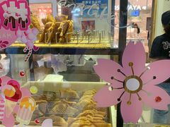 -粉粉乐鲷鱼烧(美罗城店)