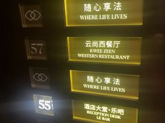 -索菲特酒店 · 云尚天际自助餐厅