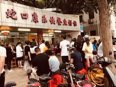 门面-蛇口康乐快餐鱼仔档(翠苑小区店)