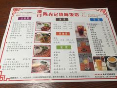 菜单-陈光记烧腊(长寿路店)