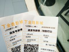 售票处-金逸影城(荟聚IMAX激光店)