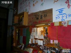 -武汉探路者国际青年旅舍