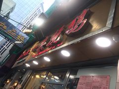 -一乐烧鹅(中环店)