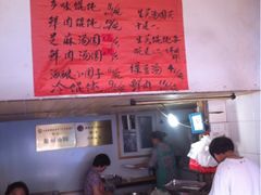 -古徽州馄饨店(宝安路店)