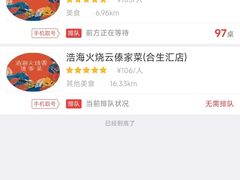 -浩海火燒雲傣家菜(芮欧百货店)