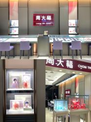 -周大福CHOW TAI FOOK(浦东八佰伴店)