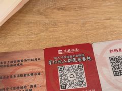 -寸屋拉面(凯德晶萃店)