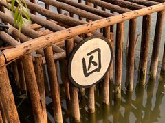 -朱仙镇启封故园景区