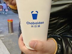 -茶百道(中江店)