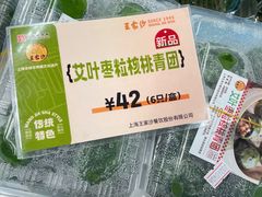 -王家沙点心店(南京西路总店)