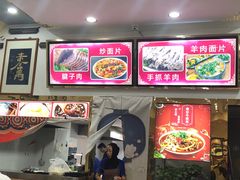 门面-平凉羊肉泡馍·清真