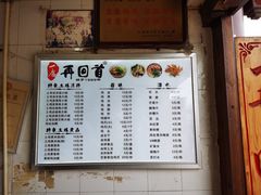 菜单-再回首鸡肉米线(人民路一店)