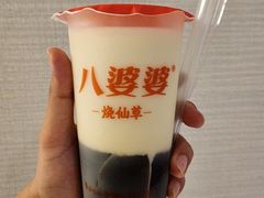 -八婆婆烧仙草(中山路店)