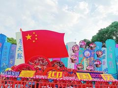 -温州乐园