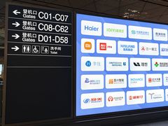 -首都机场t3-c国航两舱休息室