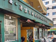 -清真玉林老字号稍麦羊杂碎(宽巷子民族美食街店)