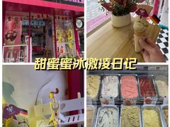 -EIS ENGELCHEN艾斯辛尔