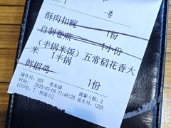 -禾珍珠家常小馆(河南博物院店)